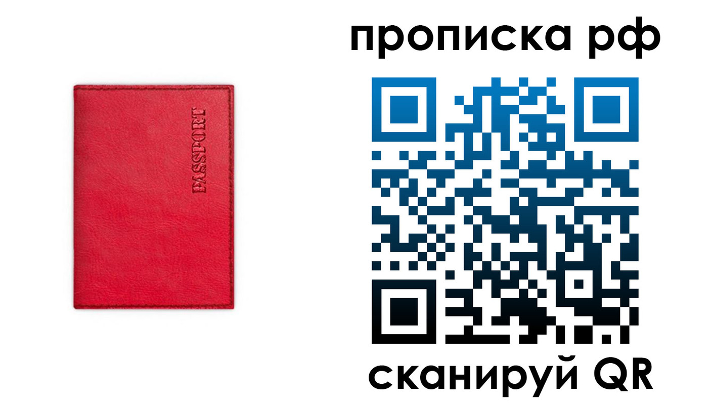 прописка поиск в Сорске