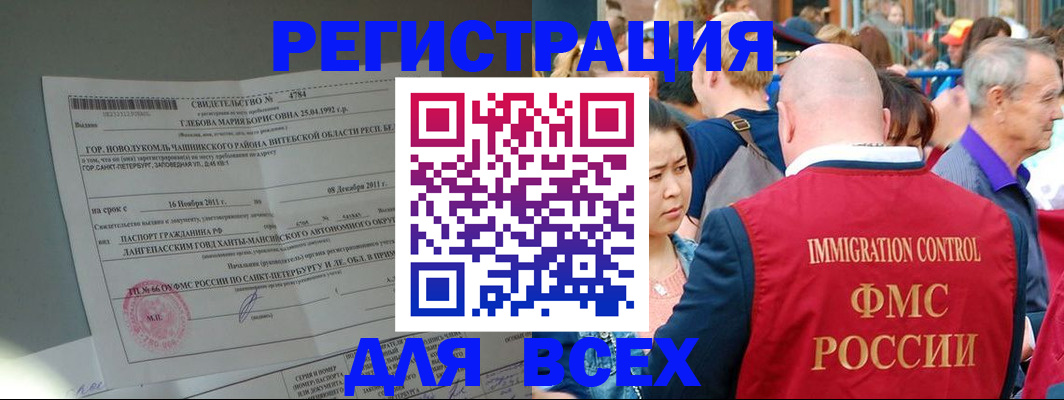 прописка для военкомата в Сорске