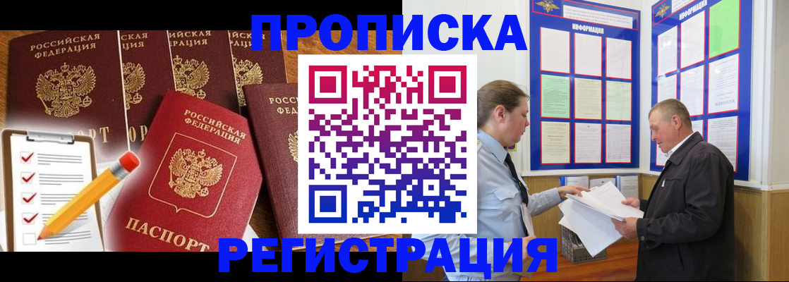 где прописаться в Сорске